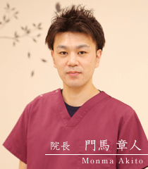 もんまはり灸治療院 門馬章人先生